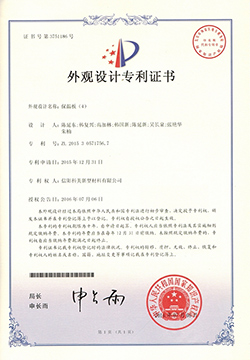 外觀設(shè)計(jì)專(zhuān)利證書(shū)-保溫板（4）
