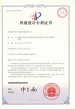 外觀設(shè)計(jì)專(zhuān)利證書(shū)-保溫防火復(fù)合板（8）