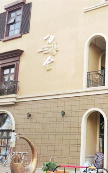 廣州花都萬達城